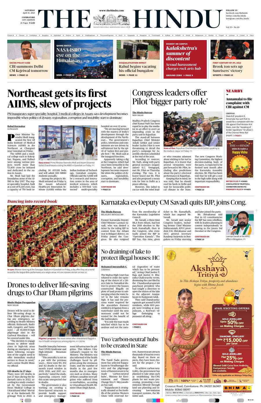 Today’s Paper News, Breaking News, Top headlines - The Hindu